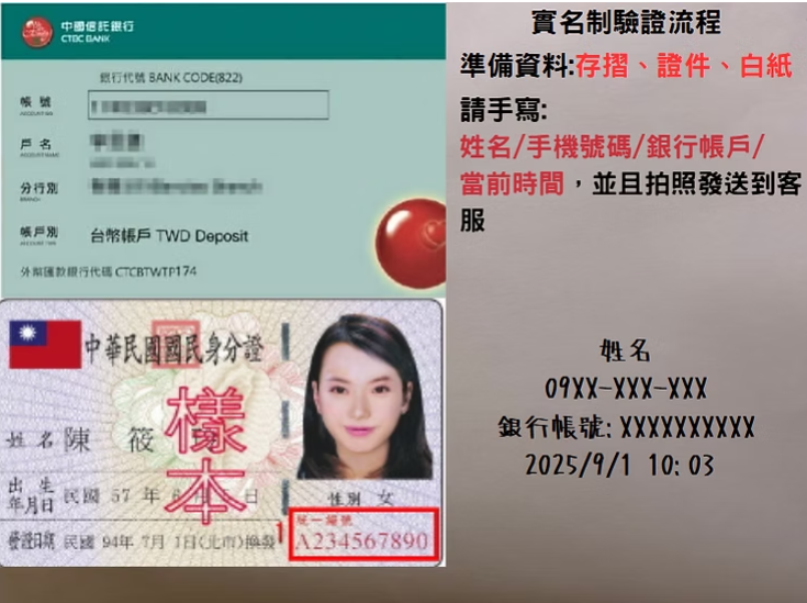 ATM 實名制驗證拍照範例